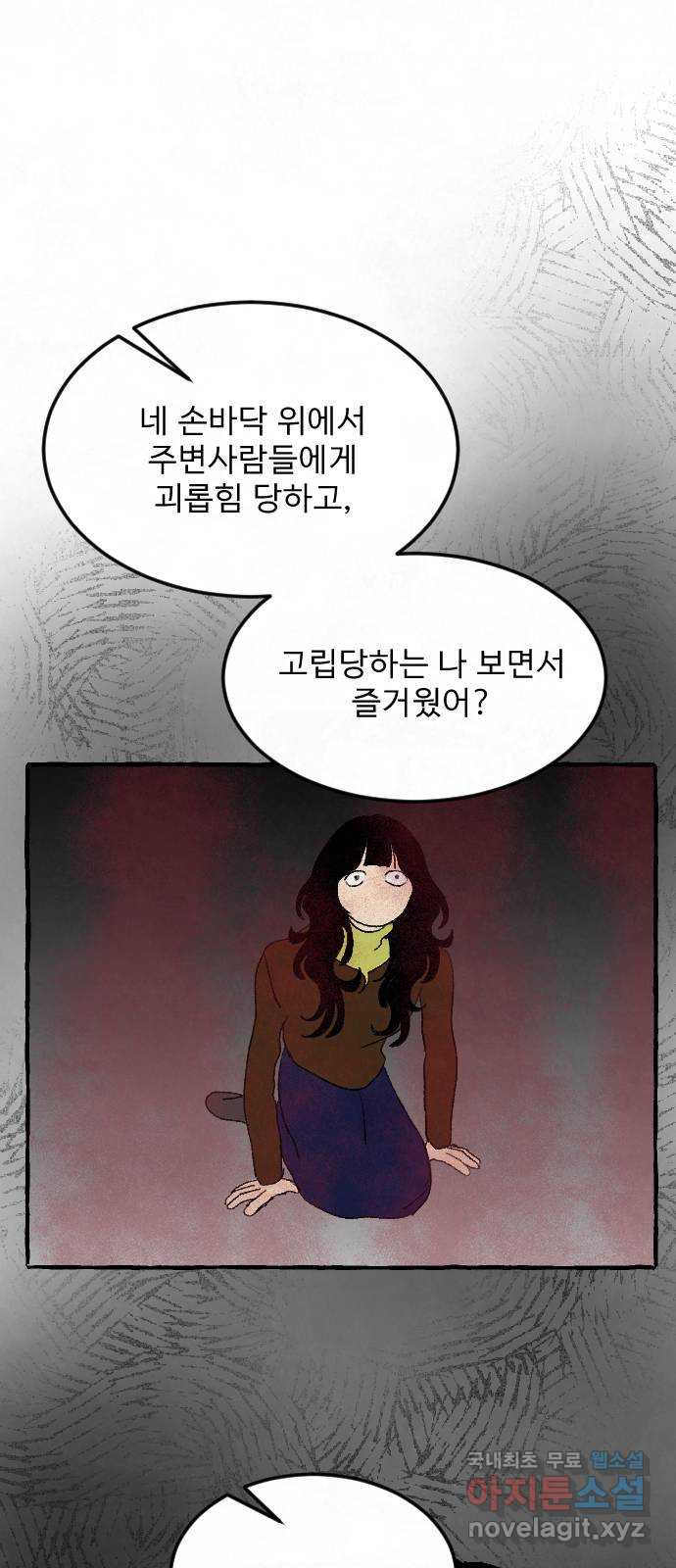 아인슈페너 63화 - 웹툰 이미지 57