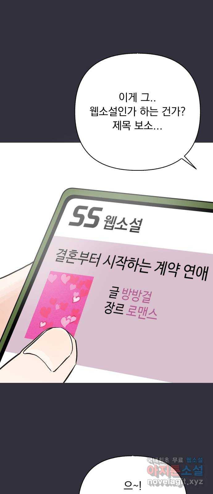 진짜 진짜 이혼해 55화 - 웹툰 이미지 5