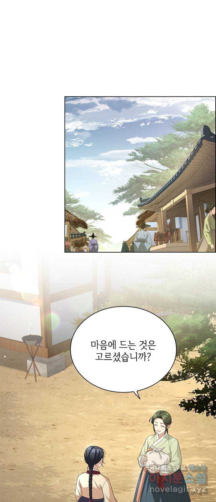 해시의 신루 57화 : 좋습니다 - 웹툰 이미지 1