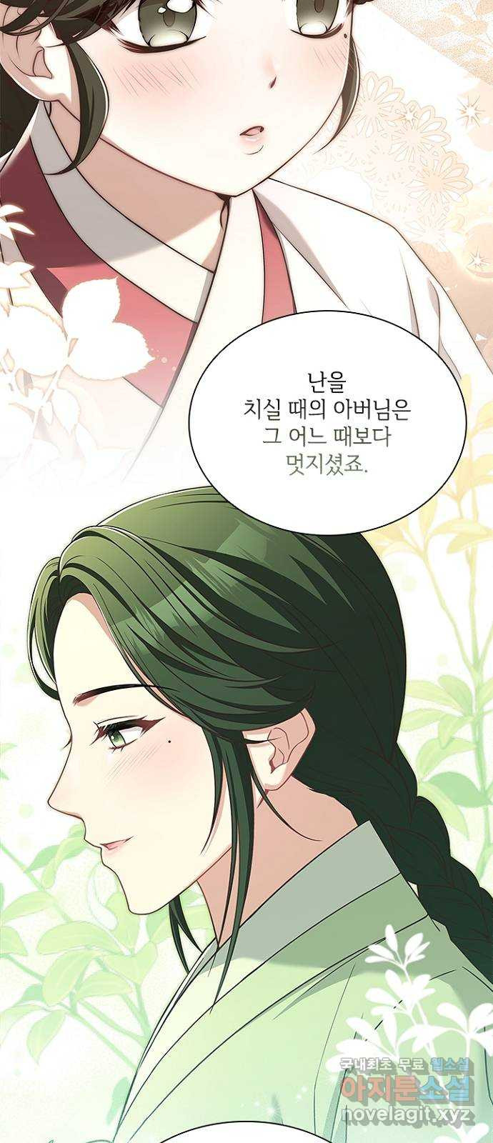 해시의 신루 57화 : 좋습니다 - 웹툰 이미지 6