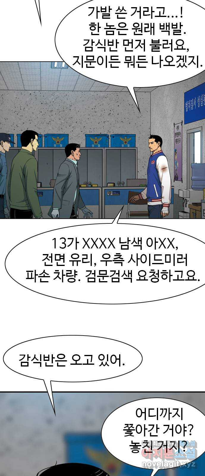 특수청소 시즌2 19화 난장판 - 웹툰 이미지 10