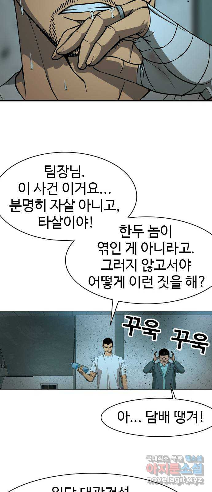 특수청소 시즌2 19화 난장판 - 웹툰 이미지 22