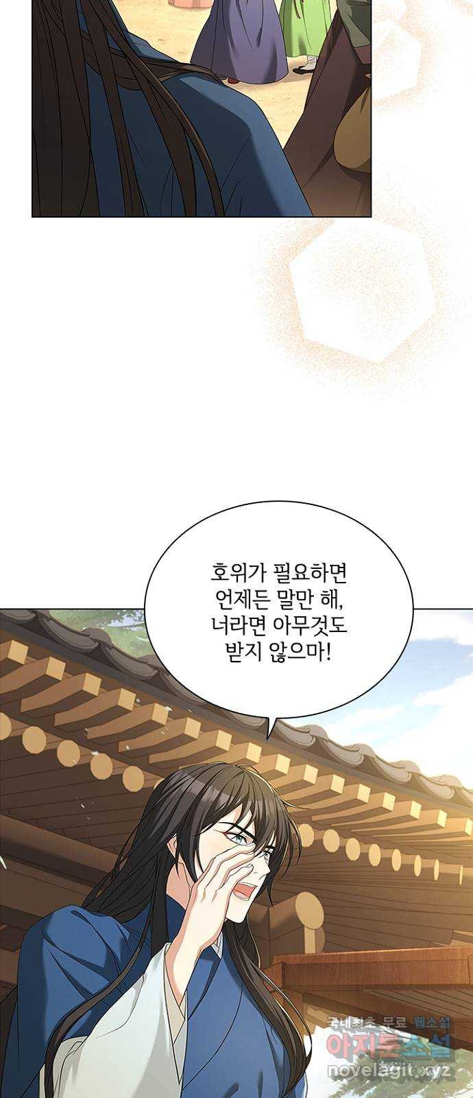 해시의 신루 57화 : 좋습니다 - 웹툰 이미지 40