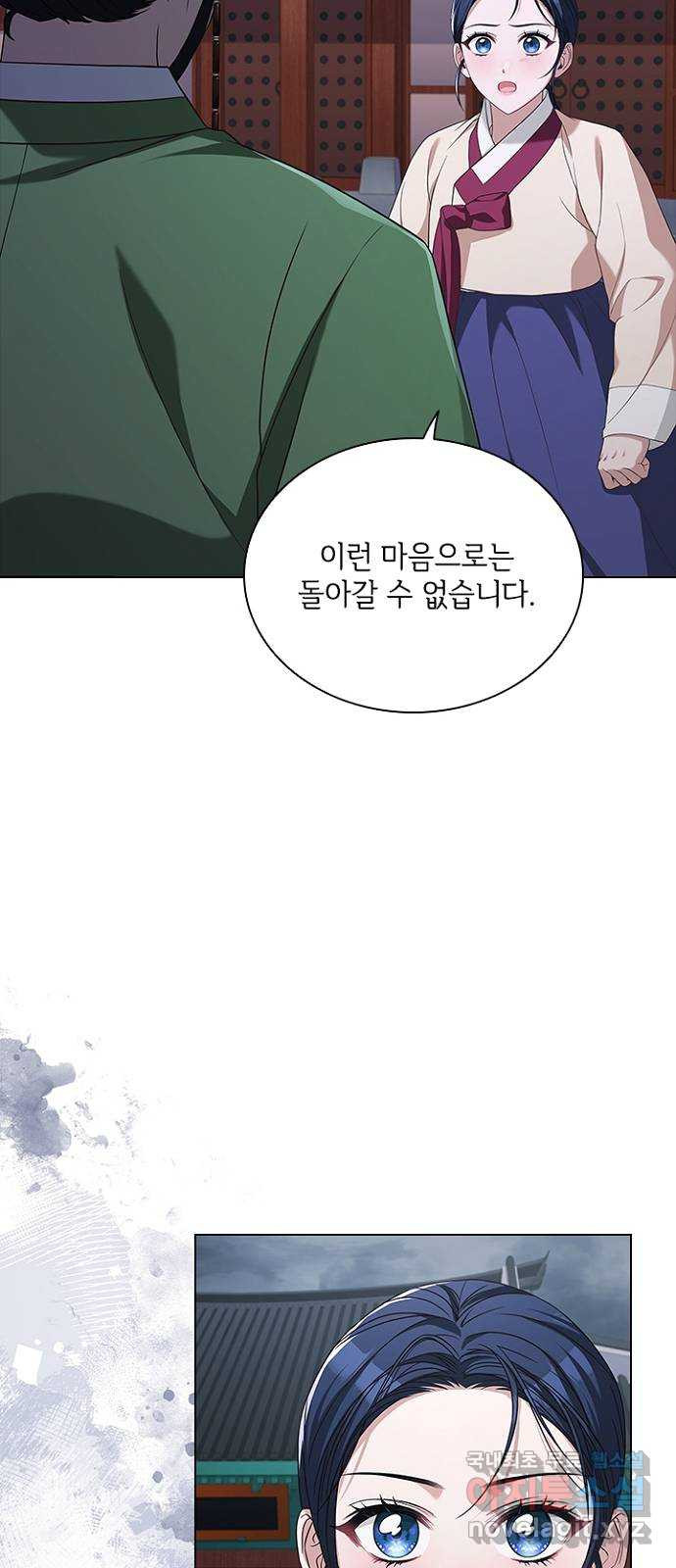 해시의 신루 57화 : 좋습니다 - 웹툰 이미지 51