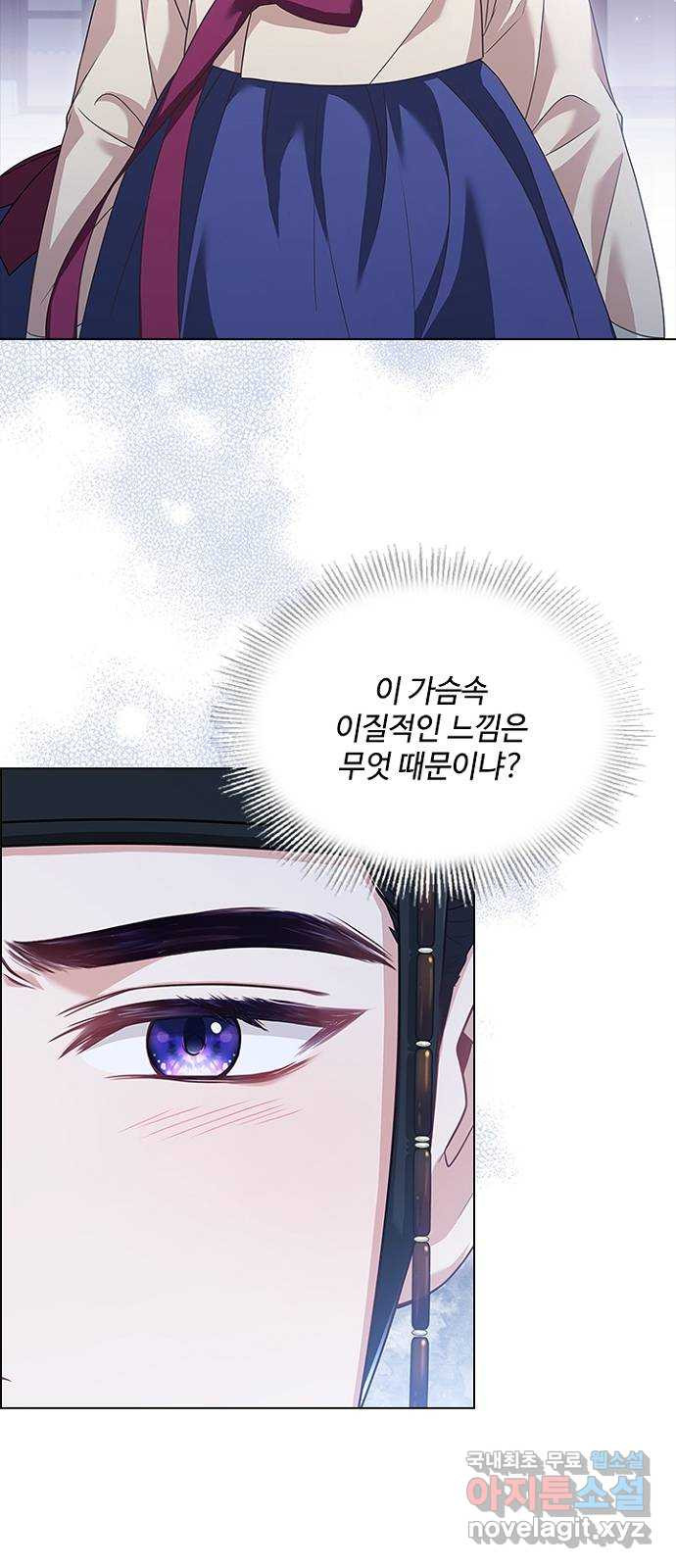 해시의 신루 57화 : 좋습니다 - 웹툰 이미지 55