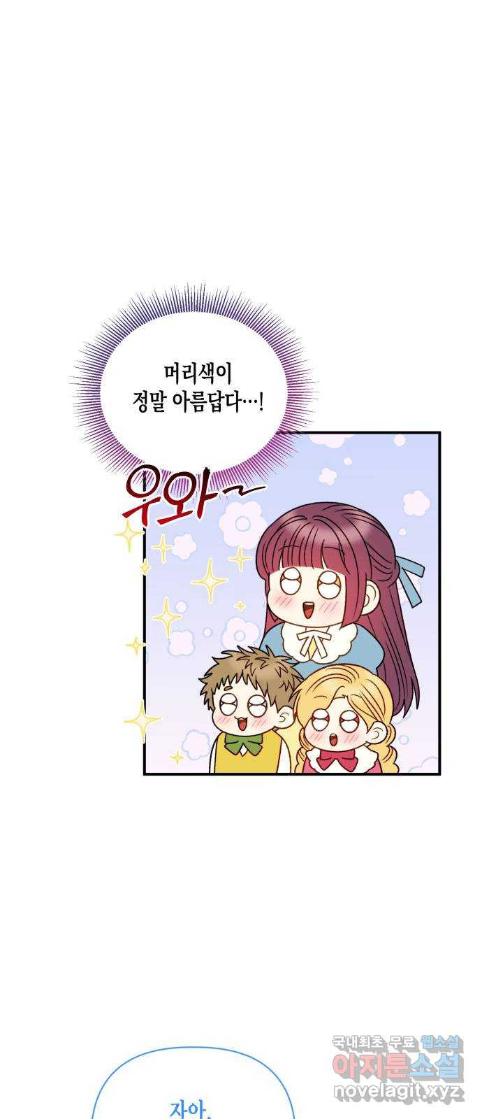 흑막 여주가 날 새엄마로 만들려고 해 82화 - 웹툰 이미지 36