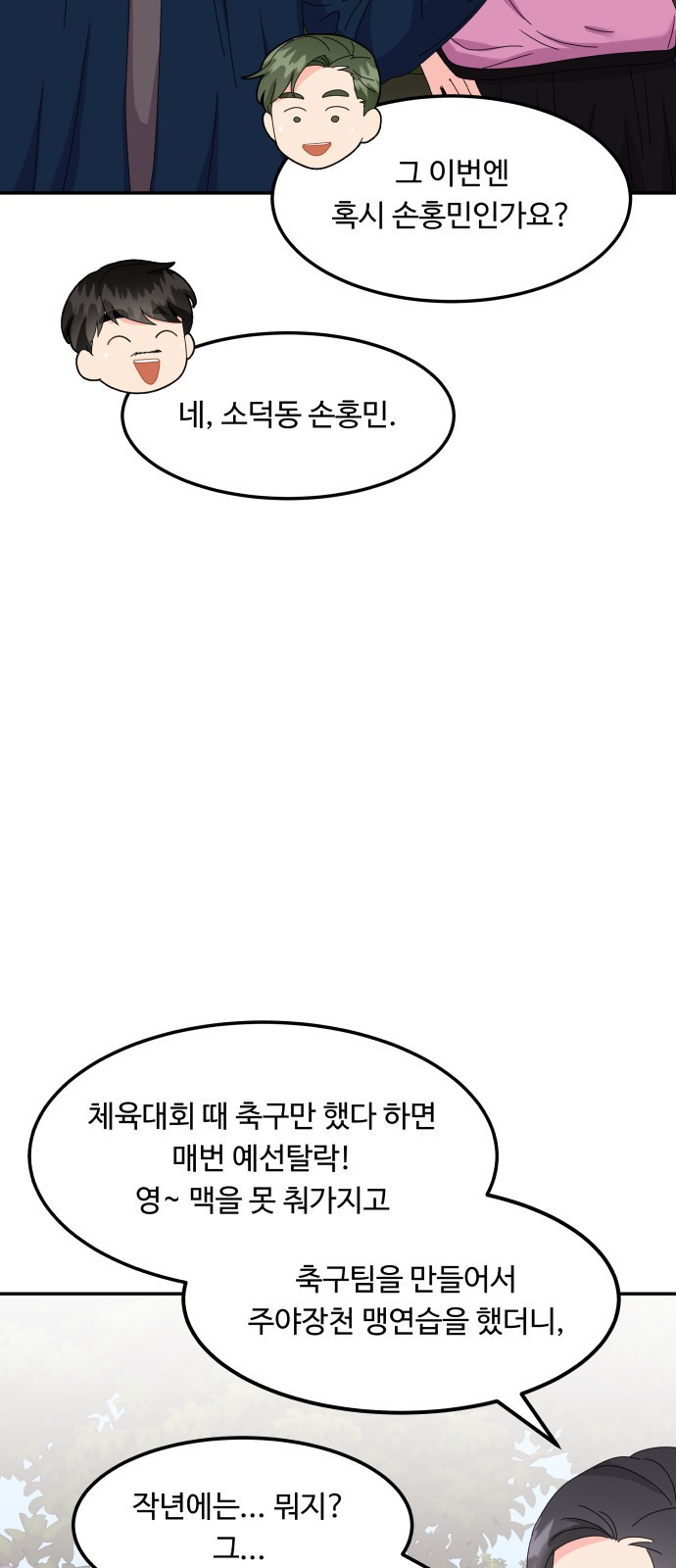 이상한 변호사 우영우 29화: 소덕동 이야기 (3) - 웹툰 이미지 24