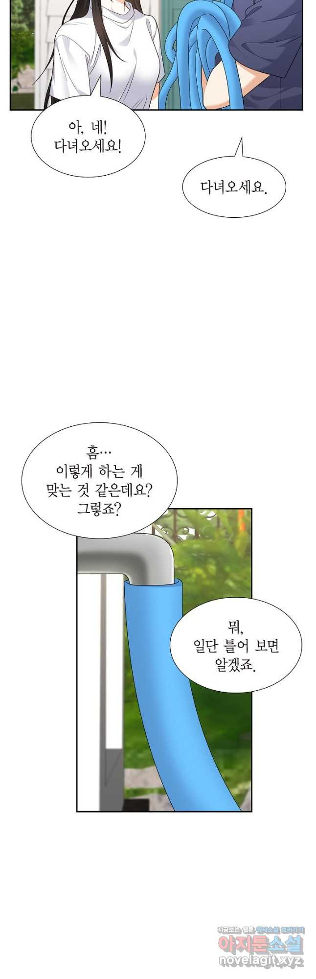 불친절한 부부생활 33화 - 웹툰 이미지 31