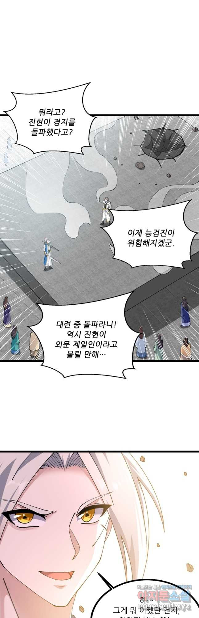 능천신제 180화 - 웹툰 이미지 4