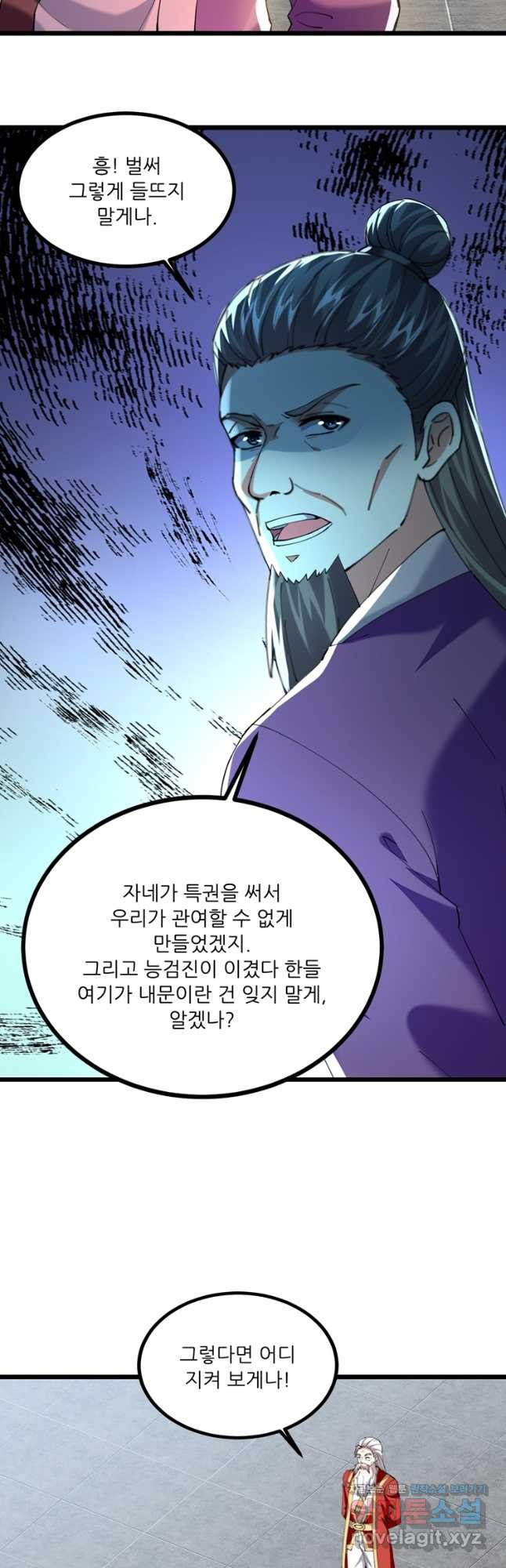 능천신제 180화 - 웹툰 이미지 13