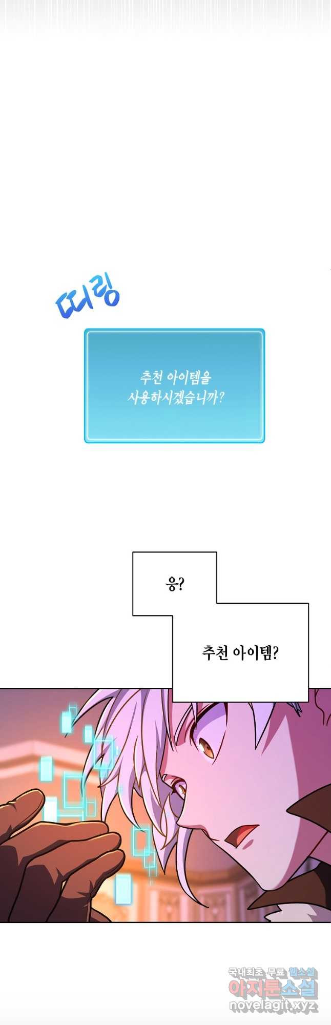 식사하고 가세요! 97화 - 웹툰 이미지 43