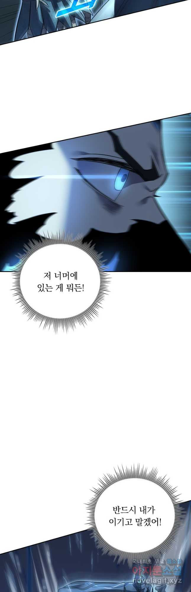 이세계에서 로그아웃하는 방법 94화 - 웹툰 이미지 19