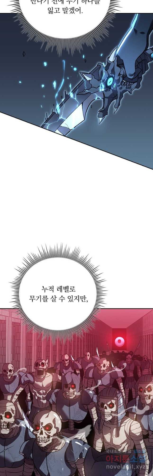 이세계에서 로그아웃하는 방법 94화 - 웹툰 이미지 25