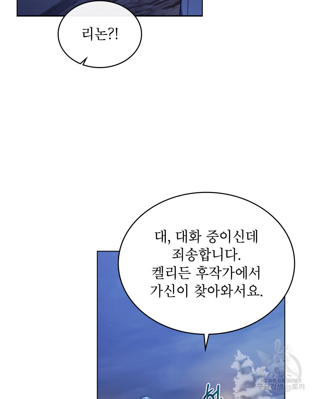 합법적 악역의 사정 37화 - 웹툰 이미지 63