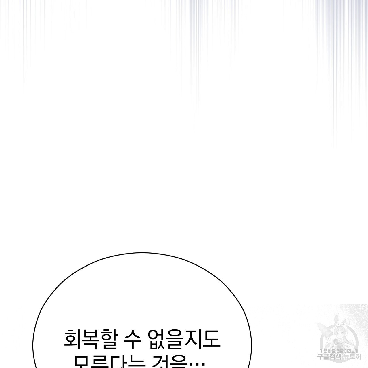 결벽 후작과 철벽 레이디 25화 - 웹툰 이미지 41