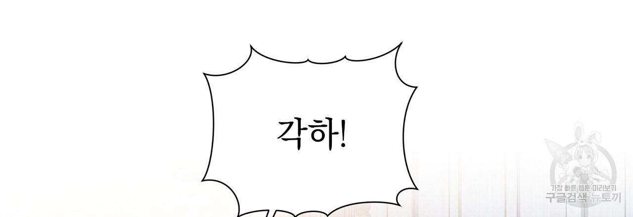 결벽 후작과 철벽 레이디 25화 - 웹툰 이미지 57