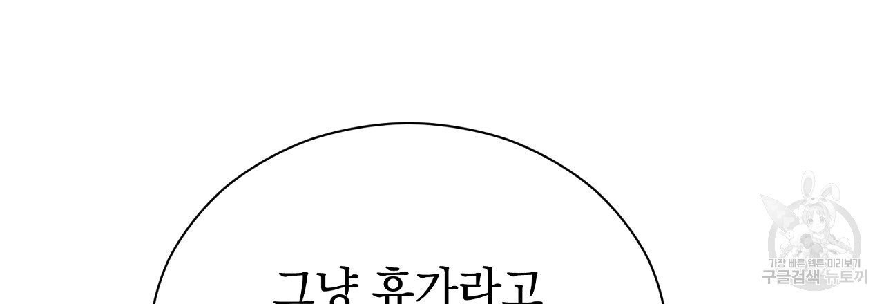 결벽 후작과 철벽 레이디 25화 - 웹툰 이미지 72