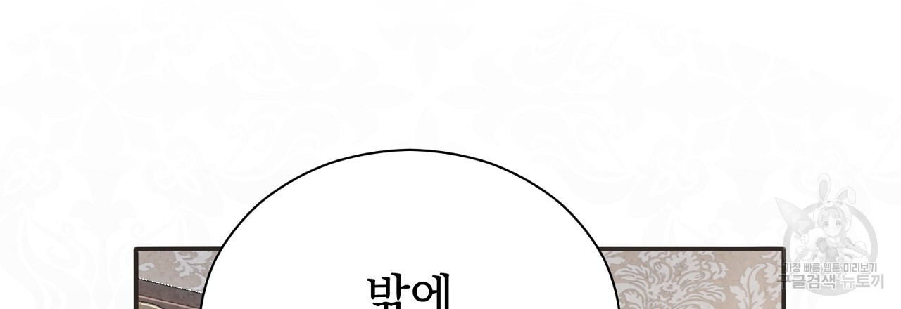 결벽 후작과 철벽 레이디 25화 - 웹툰 이미지 84