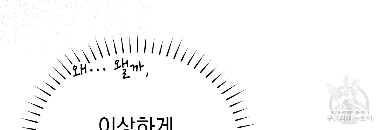 결벽 후작과 철벽 레이디 25화 - 웹툰 이미지 162