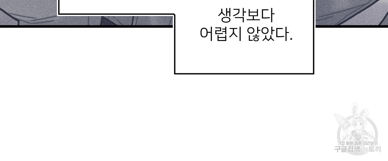 루트를 거부하는 방법 39화 - 웹툰 이미지 114