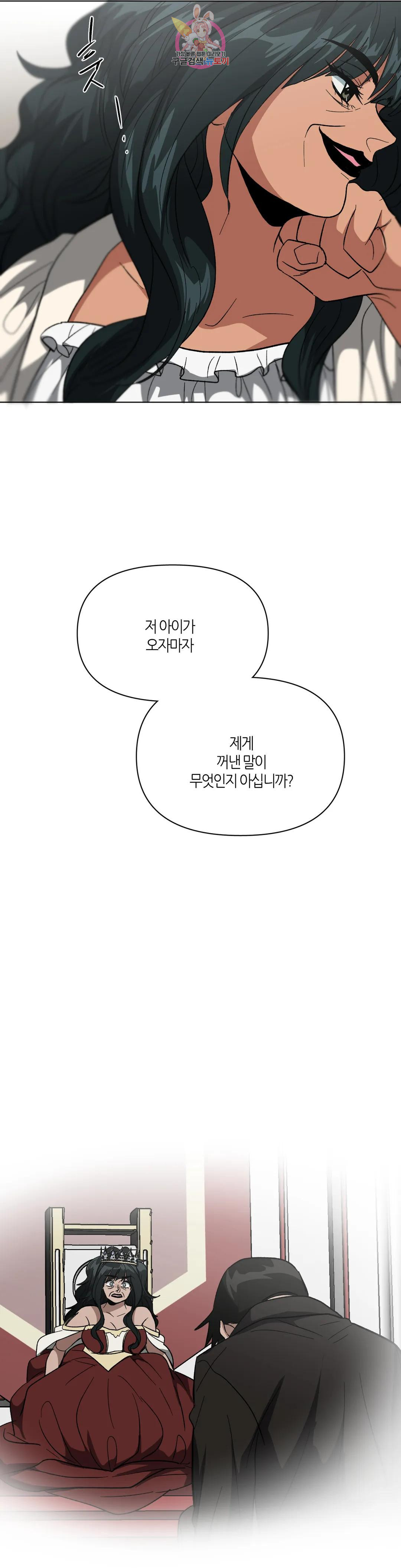 집사랑 123화 돌아가는 집사 - 웹툰 이미지 10