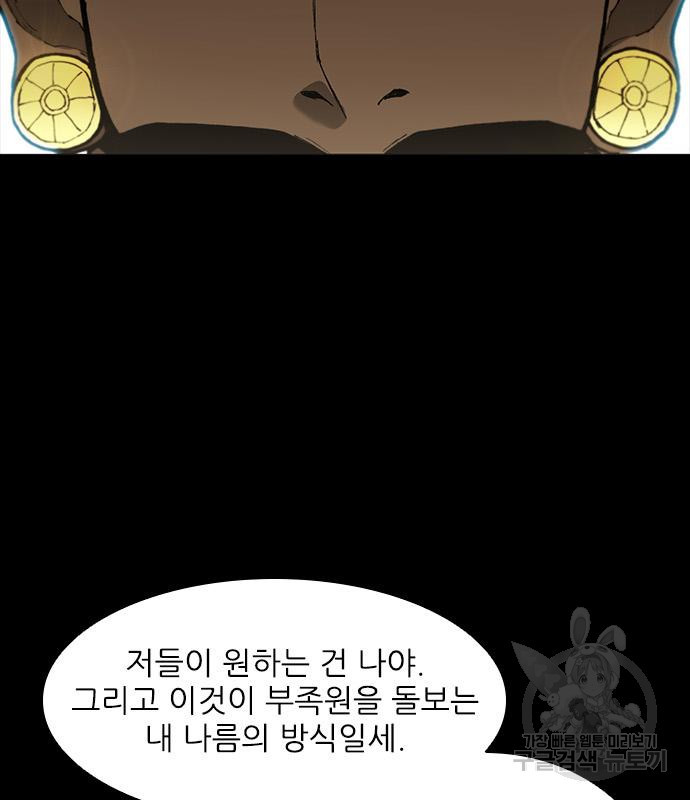 무사만리행 157화 - 웹툰 이미지 6