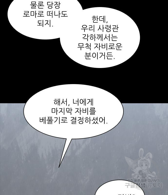 무사만리행 157화 - 웹툰 이미지 22