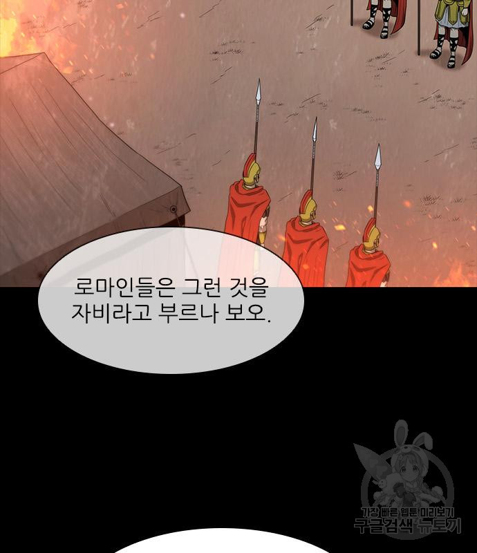 무사만리행 157화 - 웹툰 이미지 25