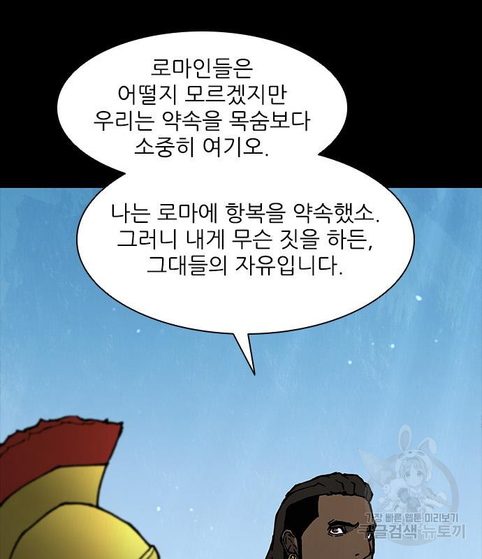 무사만리행 157화 - 웹툰 이미지 65