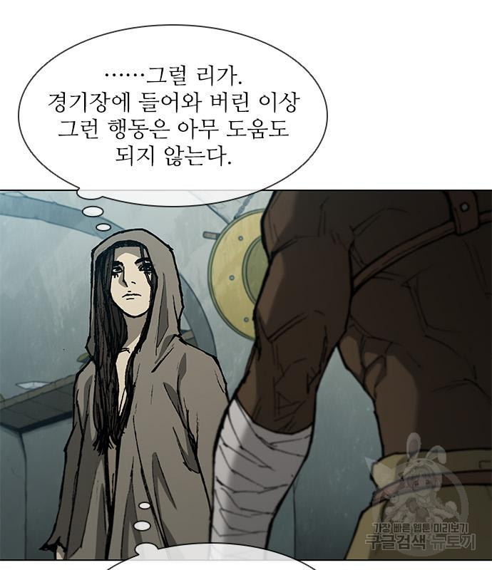 무사만리행 157화 - 웹툰 이미지 100