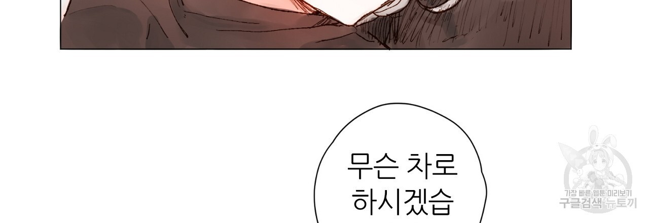 S큐버스 53화 - 웹툰 이미지 27