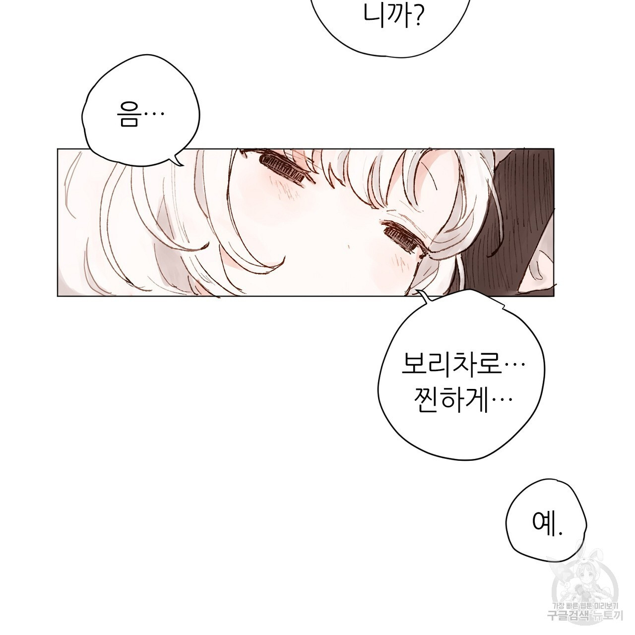 S큐버스 53화 - 웹툰 이미지 28