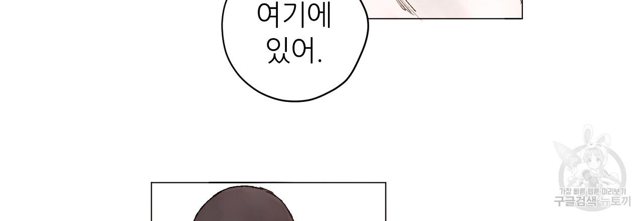 S큐버스 53화 - 웹툰 이미지 45