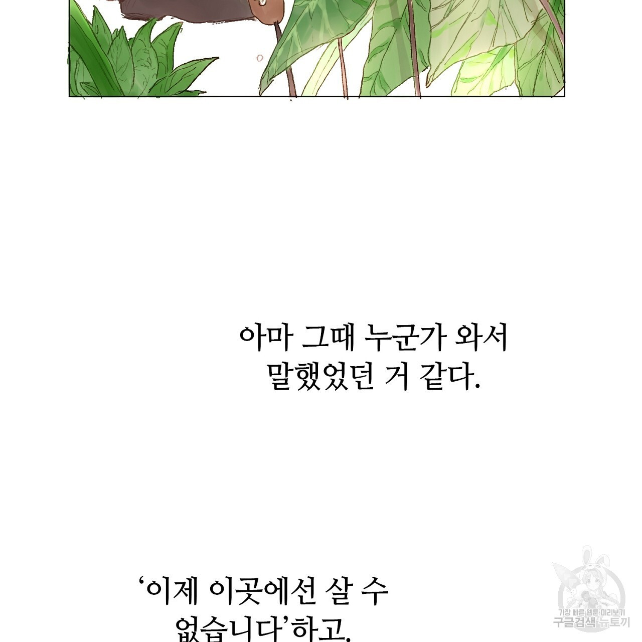 S큐버스 53화 - 웹툰 이미지 58