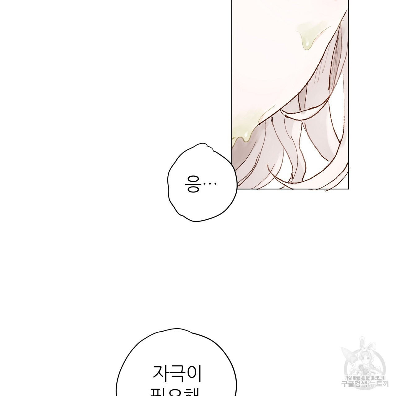 S큐버스 53화 - 웹툰 이미지 82