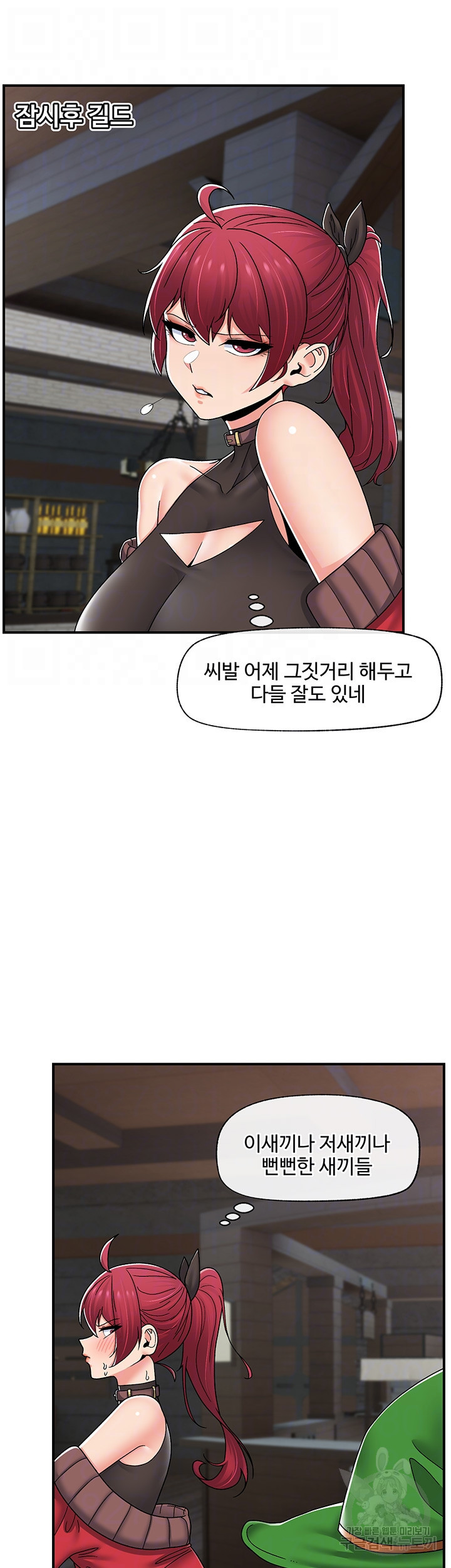 내 맘대로 이세계 최면 72화 - 웹툰 이미지 9