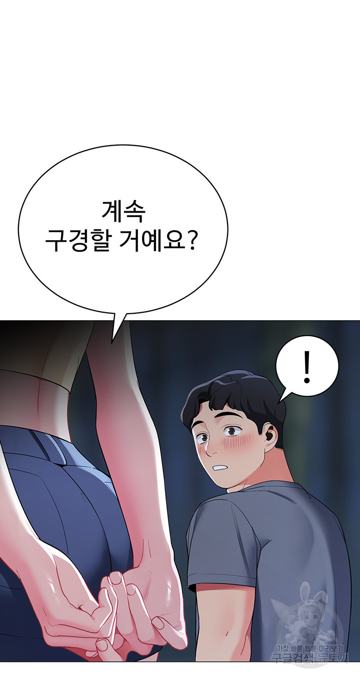 텐트치기 좋은 날 35화 - 웹툰 이미지 2