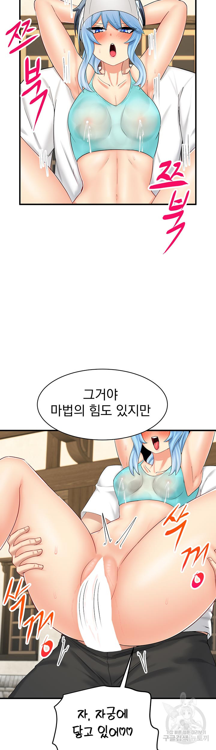 이세계 모유 카페 18화 - 웹툰 이미지 5