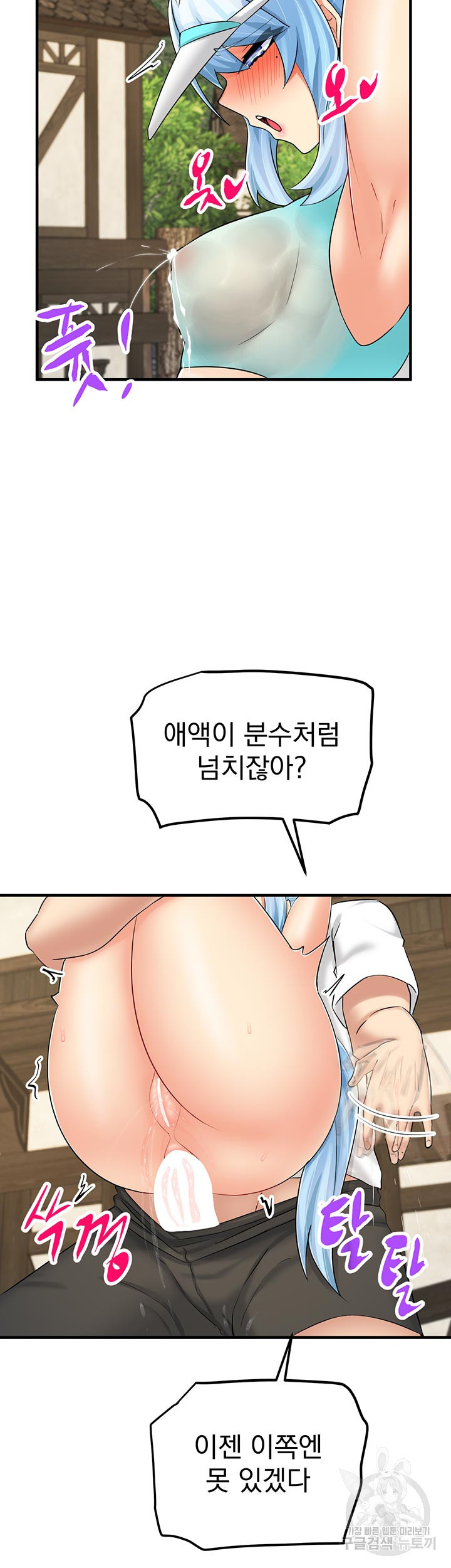 이세계 모유 카페 18화 - 웹툰 이미지 30