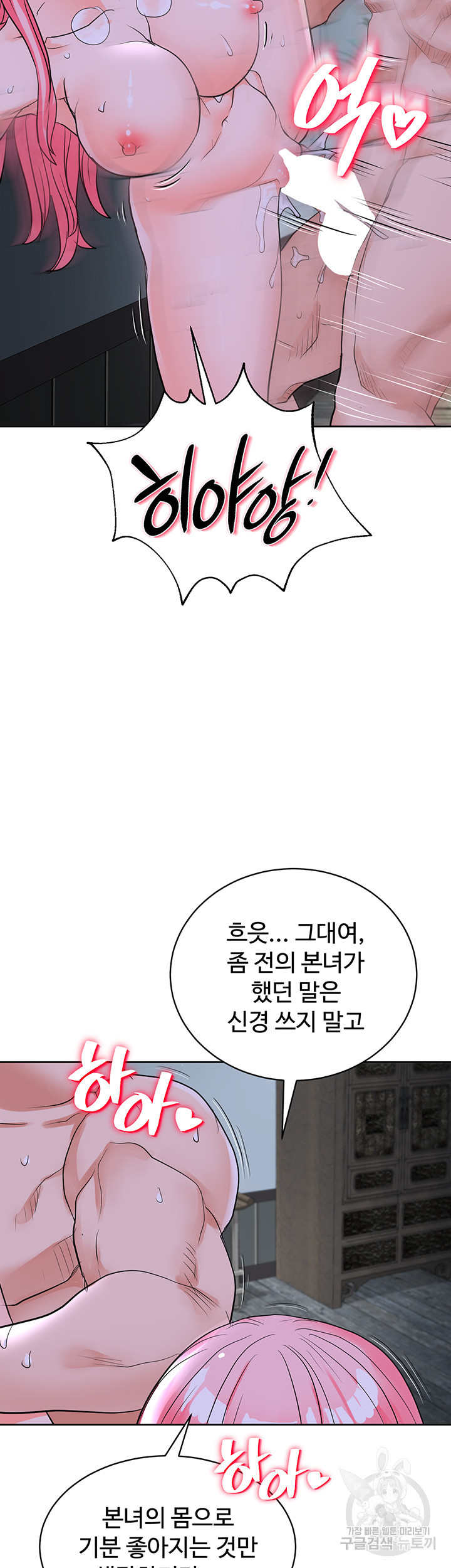 자칭 천마를 주웠다 14화 - 웹툰 이미지 61