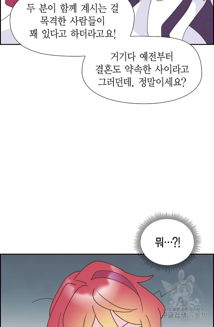 대공과 후작 사이에 친구가 어디 있어? 37화 - 웹툰 이미지 17