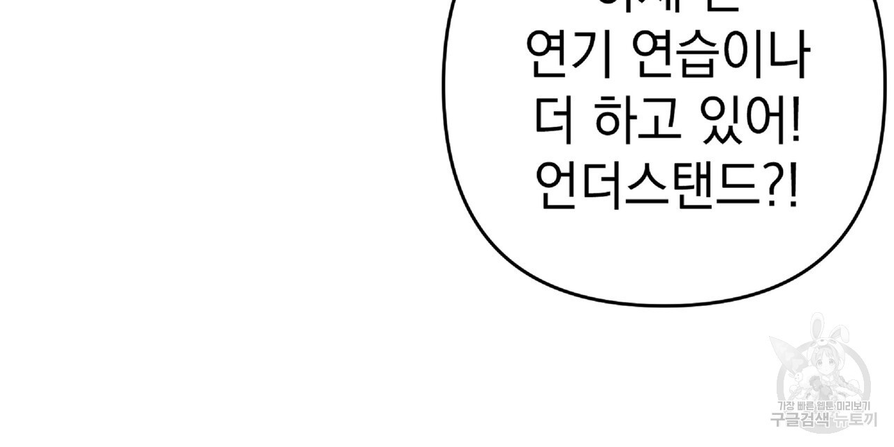 내일도 온리원 20화 - 웹툰 이미지 32