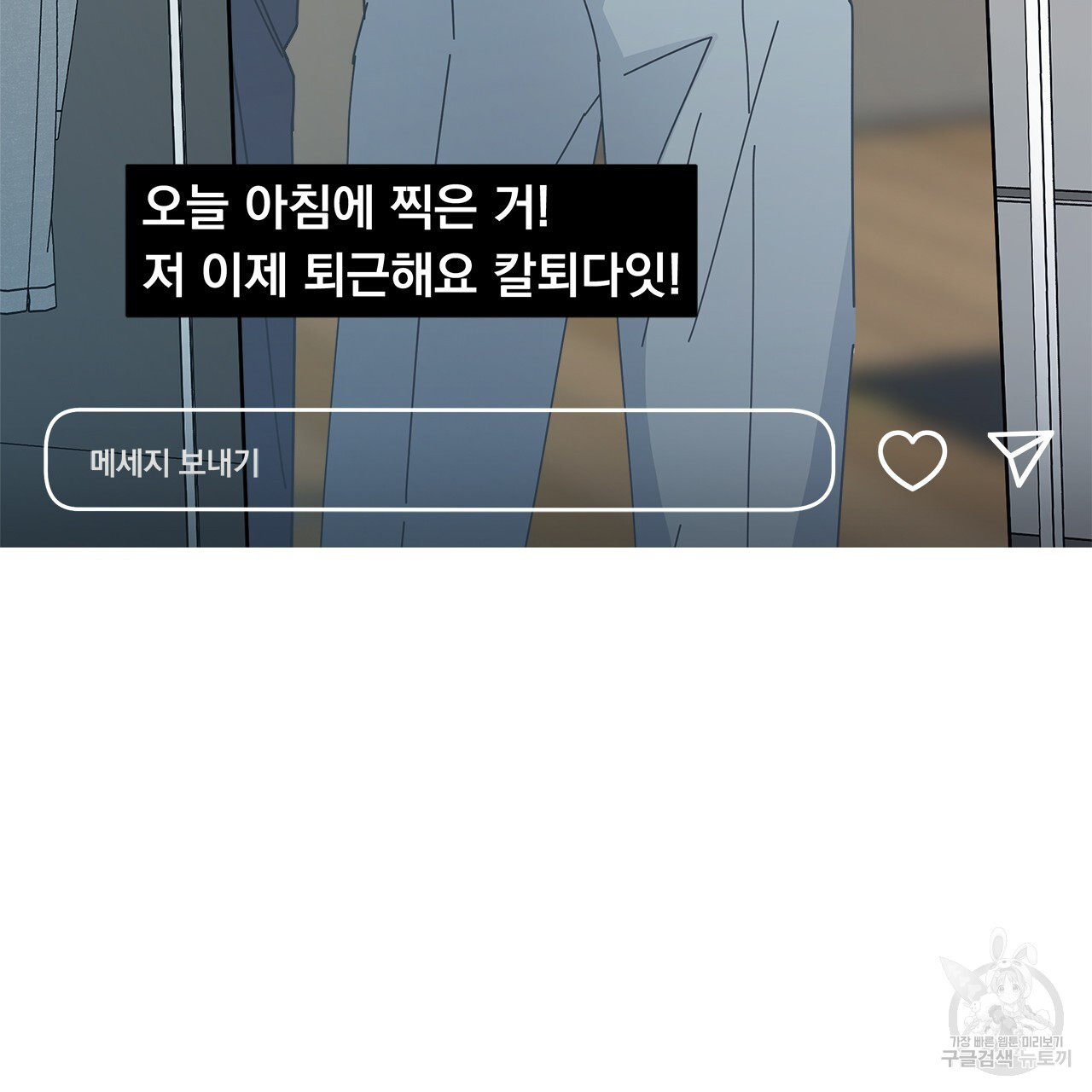 홈파이브 53화 - 웹툰 이미지 27