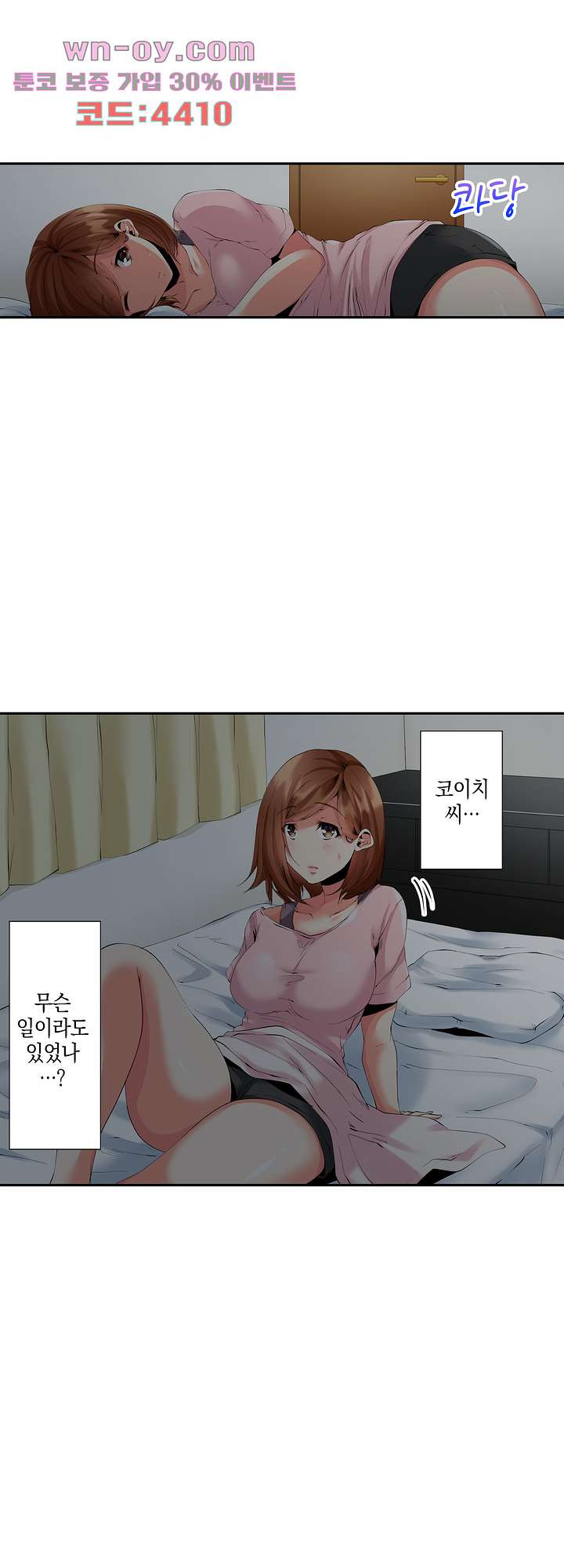 부부의 침실에서 불륜하는 유부녀의 기록 25화 - 웹툰 이미지 12