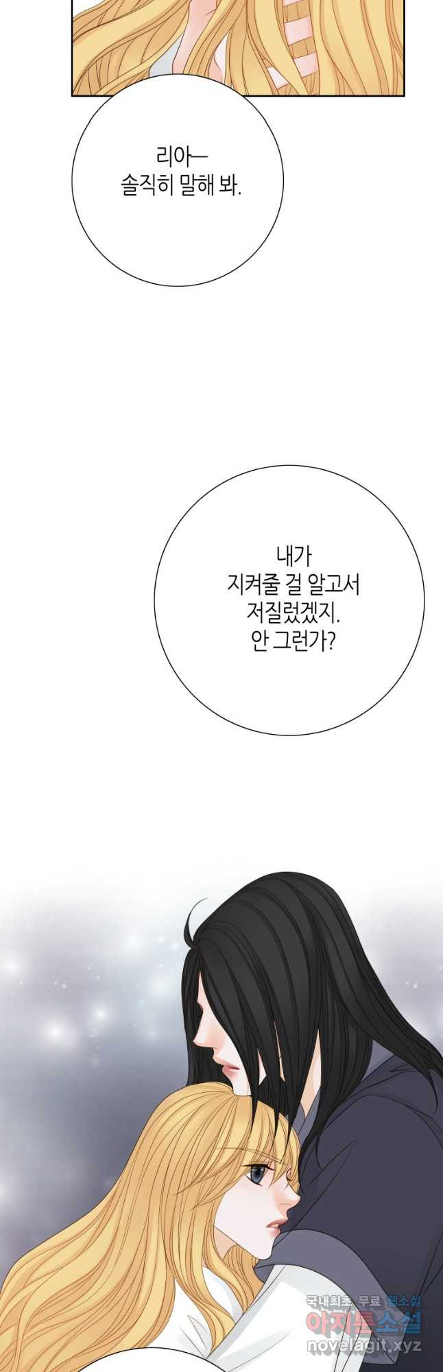 그녀, 비밀의 군주 123화 - 웹툰 이미지 5