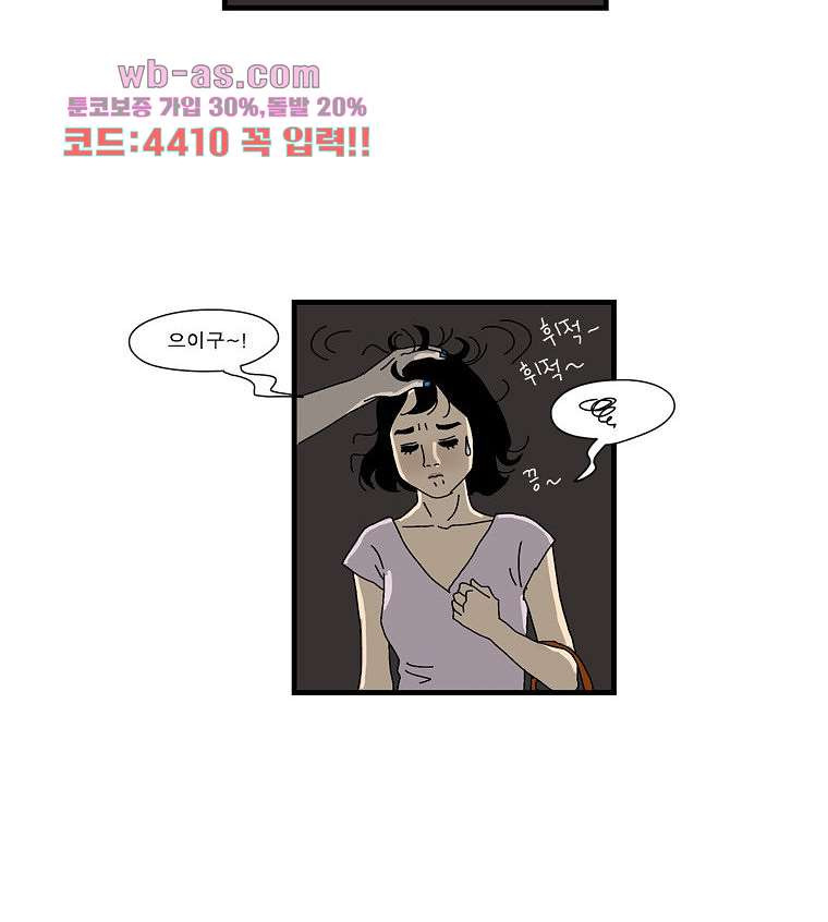 빨간봉투 22화 - 웹툰 이미지 6