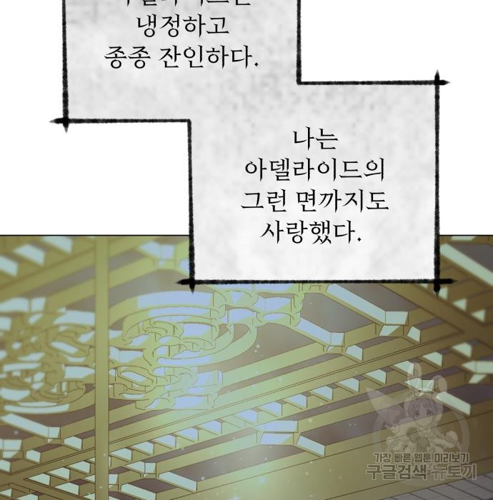 네가 죽기를 바랄 때가 있었다 97화 - 웹툰 이미지 14