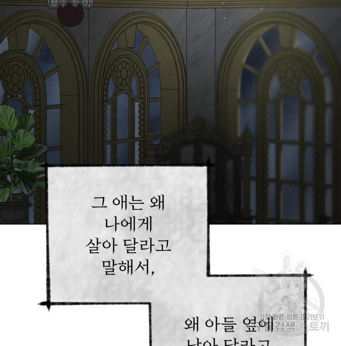 네가 죽기를 바랄 때가 있었다 97화 - 웹툰 이미지 16