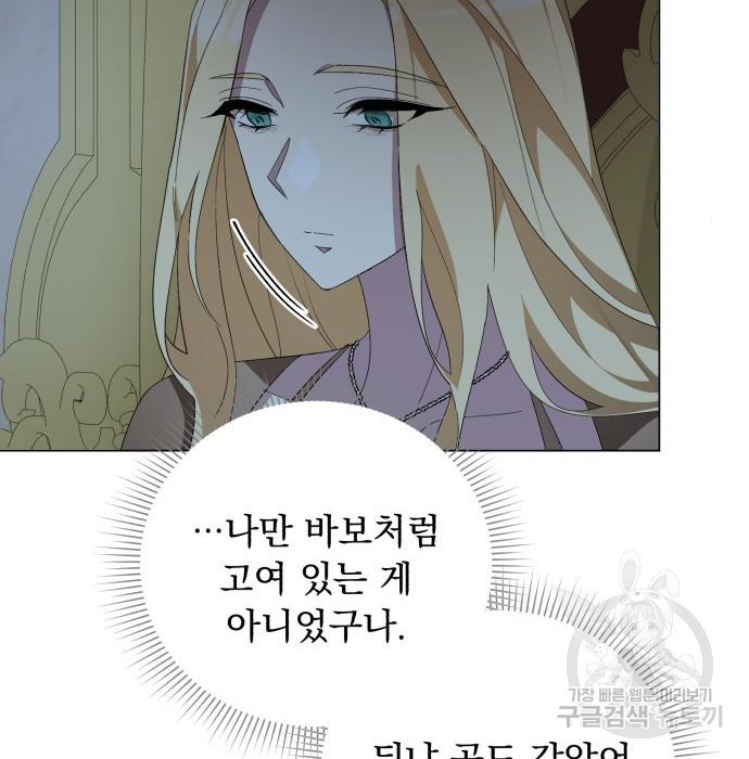 네가 죽기를 바랄 때가 있었다 97화 - 웹툰 이미지 23