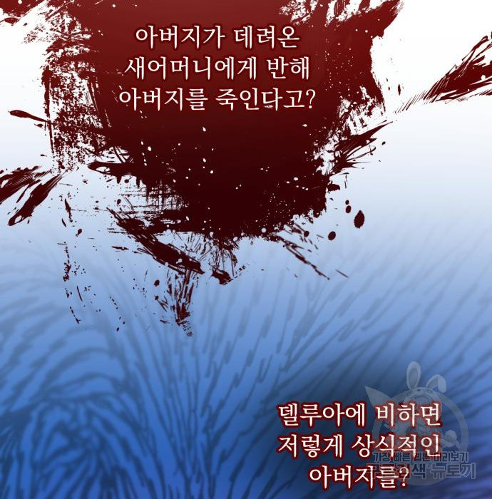 네가 죽기를 바랄 때가 있었다 97화 - 웹툰 이미지 98